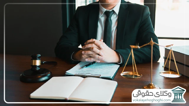 اهمیت حفاظت از حقوق توسط وکیل حقوقی