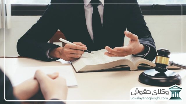 تفاوت وکیل پایه یک و مشاور حقوقی