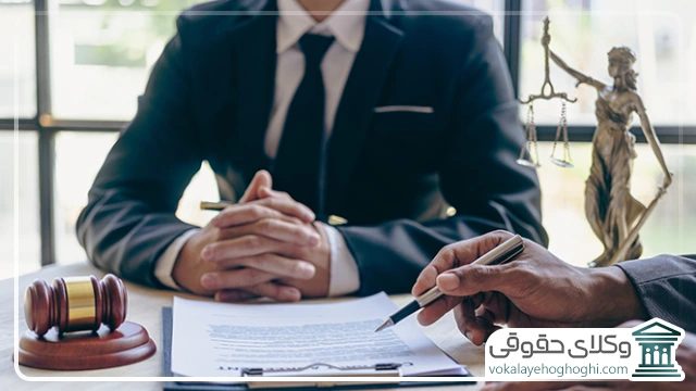 وکیل حقوقی در چه حوزه هایی فعالیت میکند؟