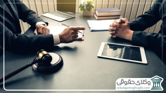 معایب و مزایای استفاده از بهترین وکیل اصفهان