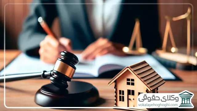 حق الوکاله وکیل ملکی در اردبیل چقدر است؟