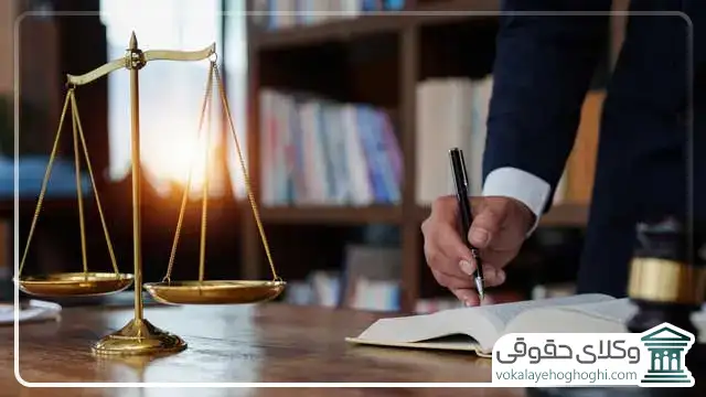 اشتباهات رایج در انتخاب وکیل کرمانشاه