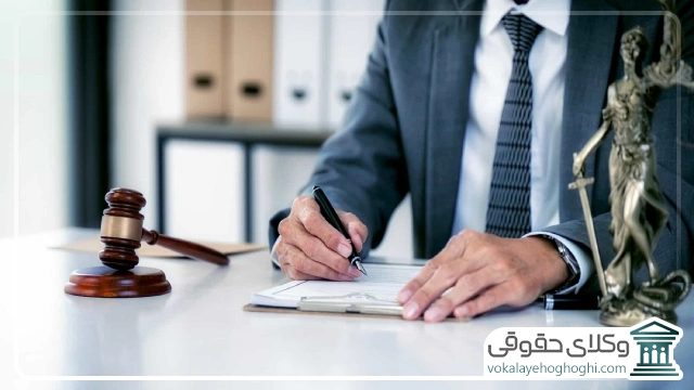 وکیل چقدر حقوق میگیرد؟ 
