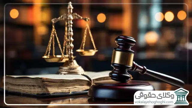 مهارتهای مورد نیاز برای یک وکیل حقوقی موفق