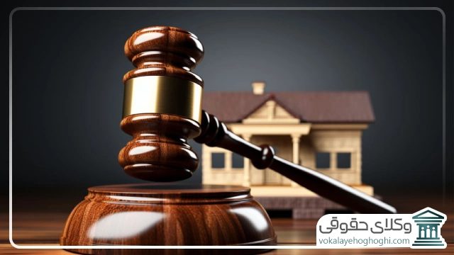 معیارهای مهم انتخاب بهترین وکیل ملکی