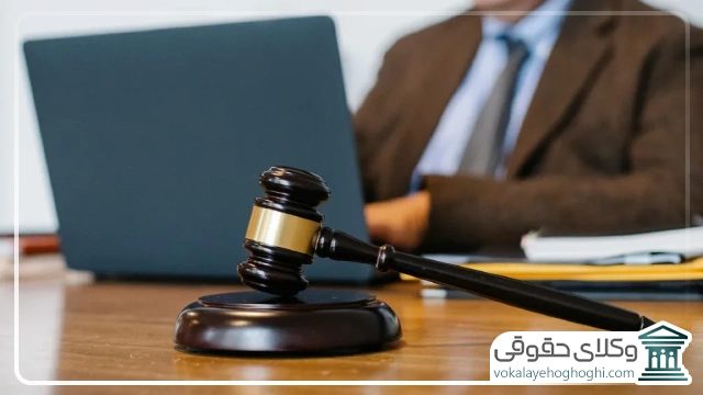 معیار انتخاب وکیل ملکی