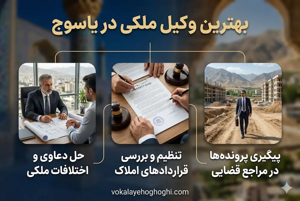 مزایای حضور وکیل در پرونده های ملکی