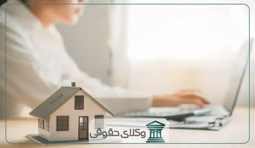هزینه های شکایت از مزاحمت ملکی
