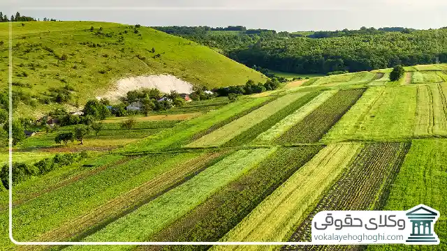 لزوم مراجعه به وکیل برای تغییر کاربری اراضی کشاورزی