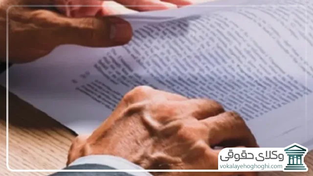 برای شکایت کردن چه مدارکی لازم است؟