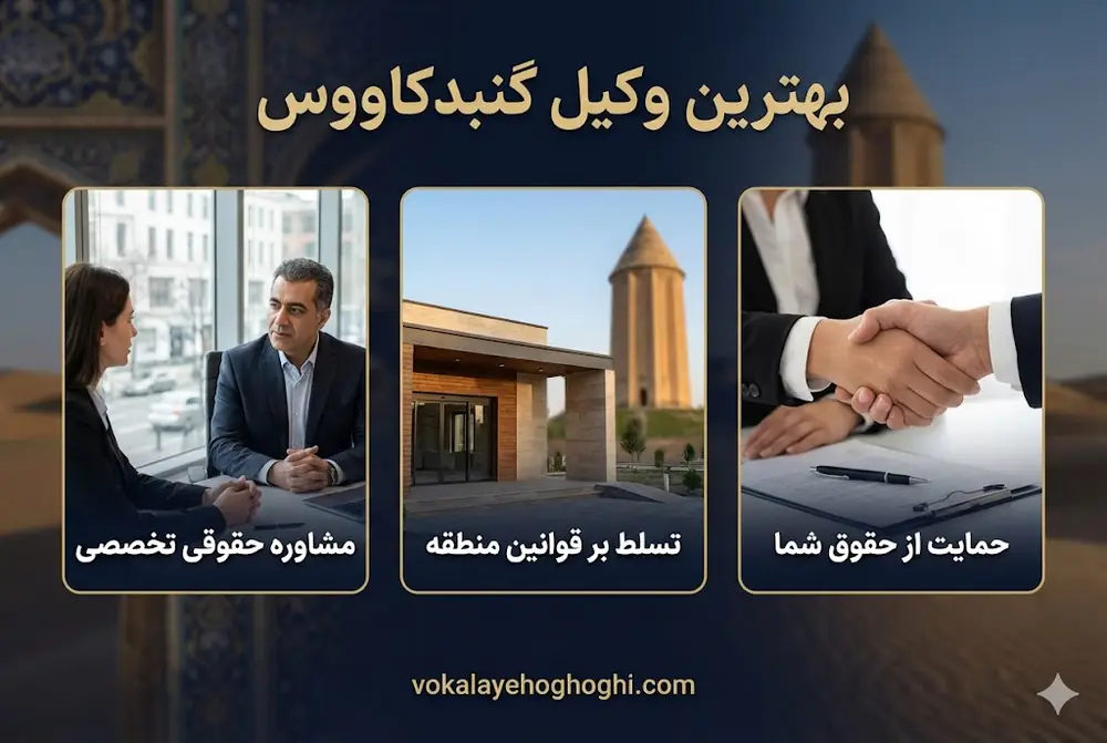 تأثیر وکیل با تجربه در پرونده
