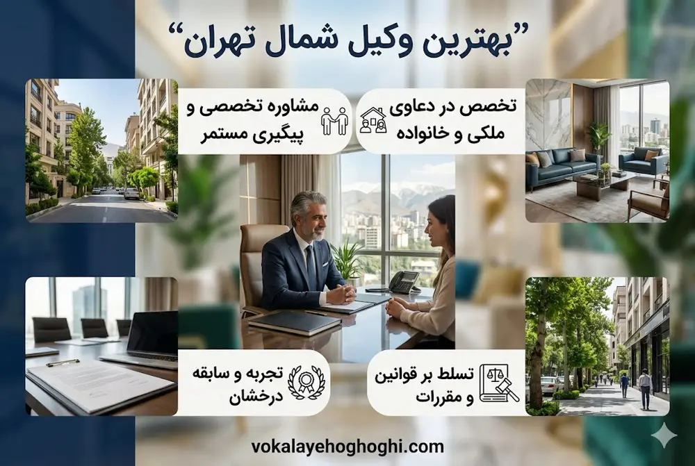 مهم ترین استراتژی های وکیل برای موفقیت در دادگاه