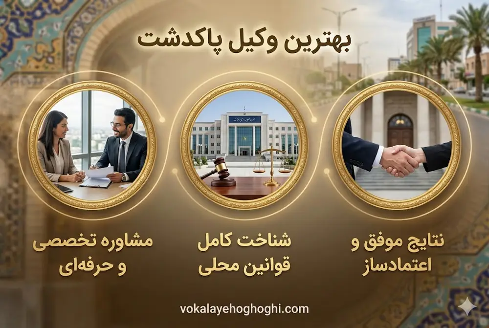 نقش وکیل در پرونده