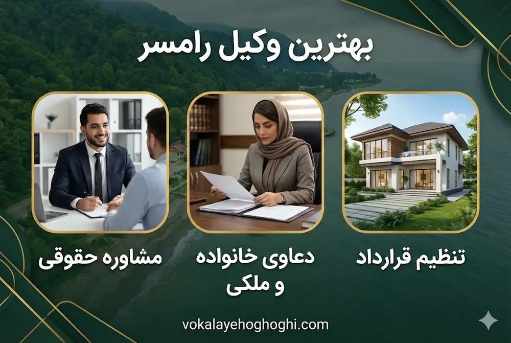 ملزومات وکیل به تلاش برای عدالت