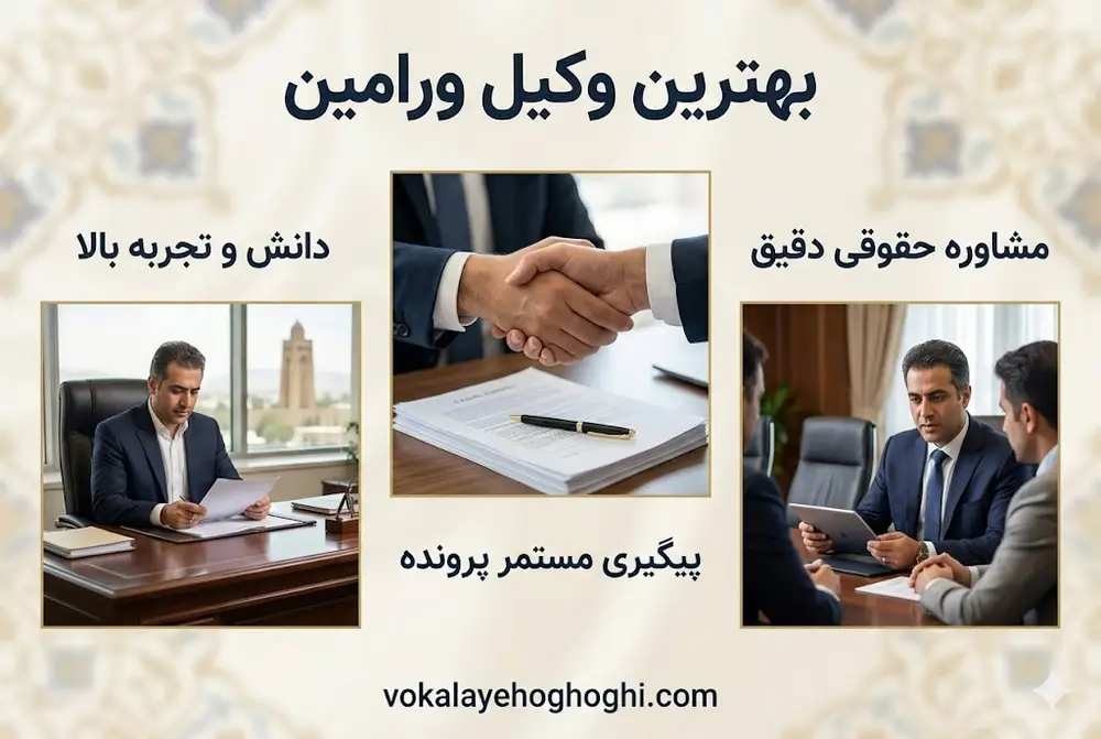 چرا در پرونده های حقوقی به وکیل نیاز داریم؟