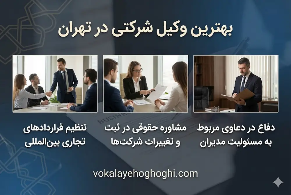 نکاتی که پیش از انتخاب وکیل اهمیت دارند