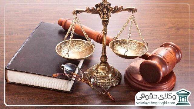 ضرورت مراجعه به وکیل حقوقی
