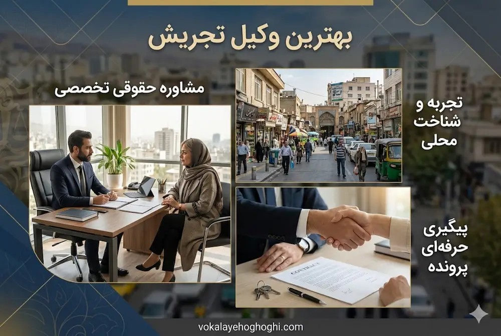 اهمیت استخدام وکیل حقوقی