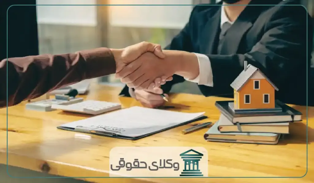 قوانین مهم در مبایعه نامه املاک
