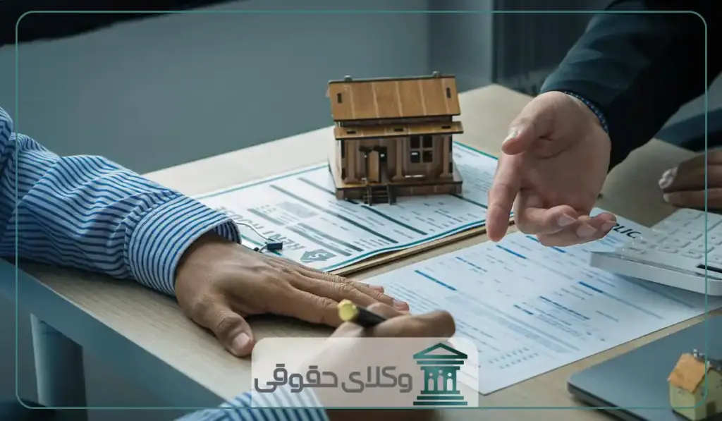 چگونگی تبدیل مبایعه نامه به قرارداد رسمی