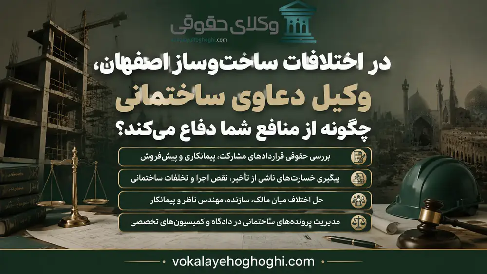 10 تا از ویژگی های بارز وکیل حقوقی مجرب