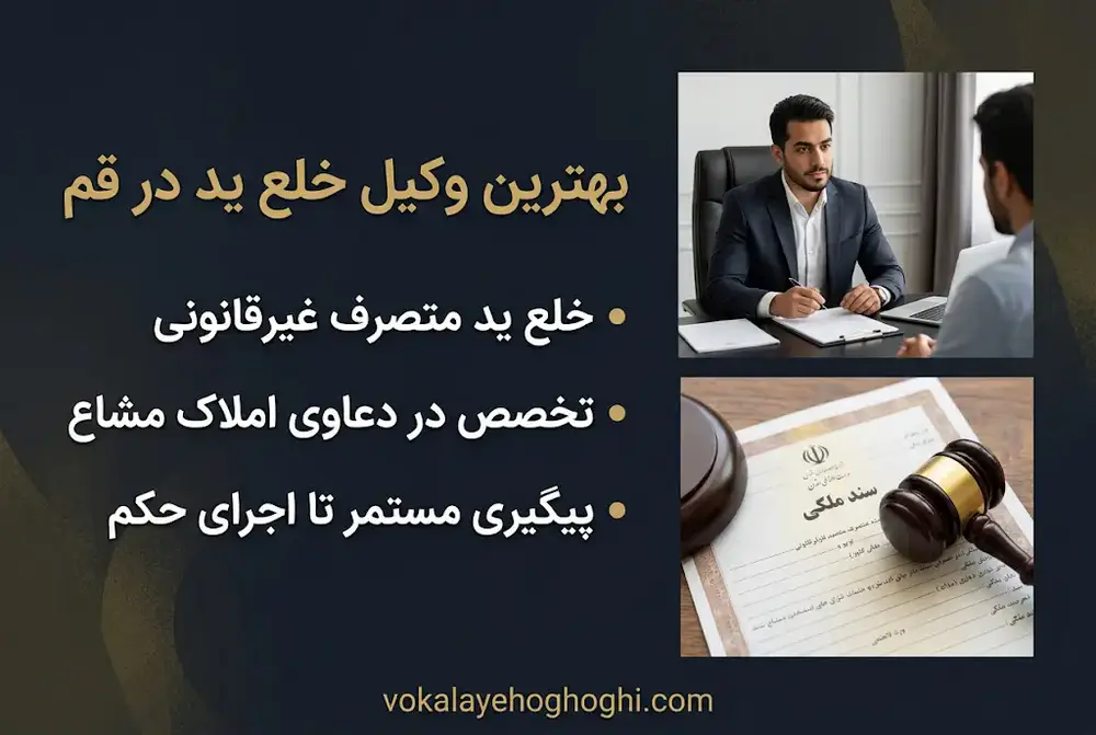 بهترین وکیل مهریه در اصفهان