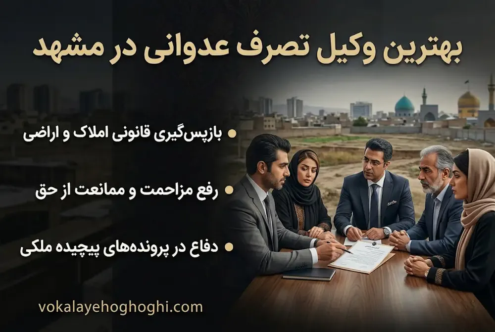 معرفی بهترین وکیل جنوب تهران