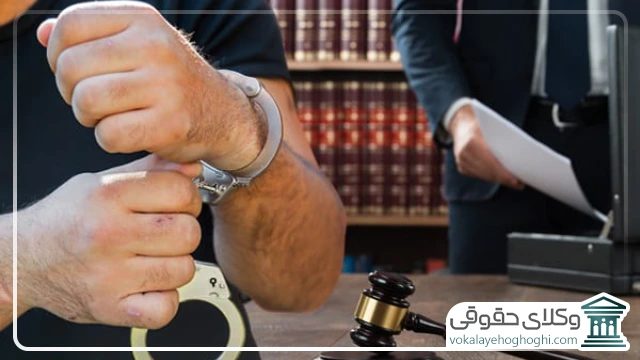 مواردی که به حضور وکیل کیفری نیاز داریم