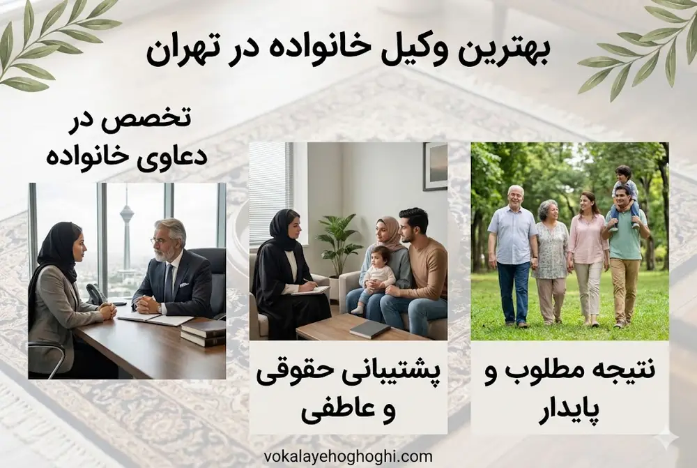 3 ویژگی مهم وکیل برای موفقیت در پرونده