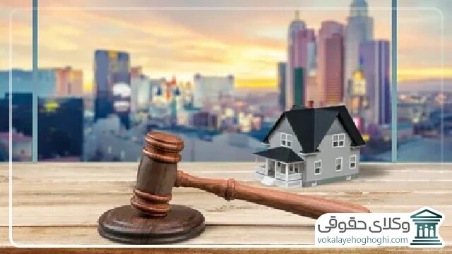 حق الوکاله وکیل سرقفلی در مشهد