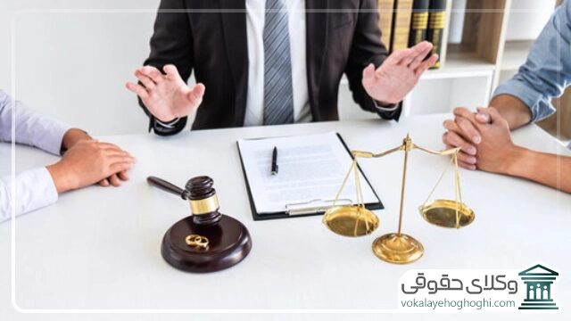 الزامات مراجعه به بهترین وکیل طلاق چیست؟