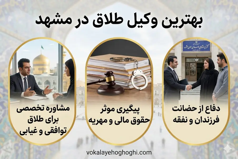 وظایف مهم وکیل طلاق چیست؟