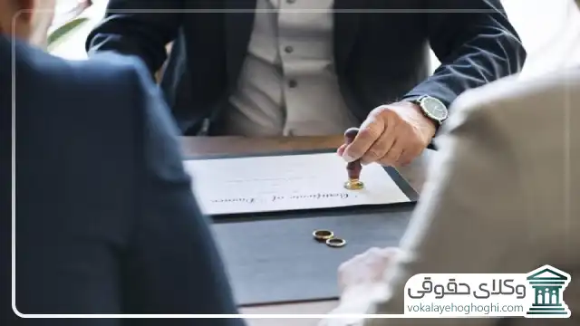 عوامل موثر بر حق الوکاله طلاق در مشهد + جدول هزینه ها