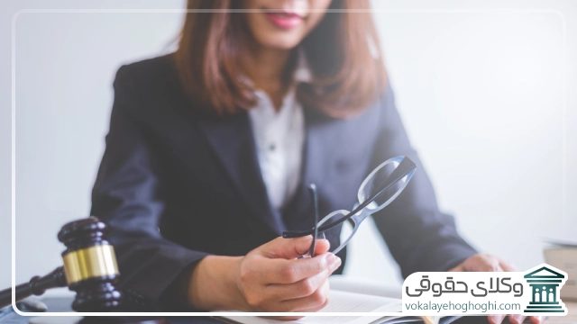 چرا باید وکیل خانم برگزینیم؟