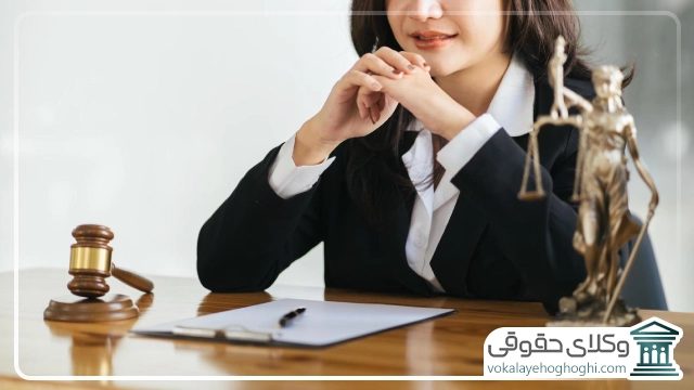 چگونه وکیلی مناسب انتخاب کنیم؟