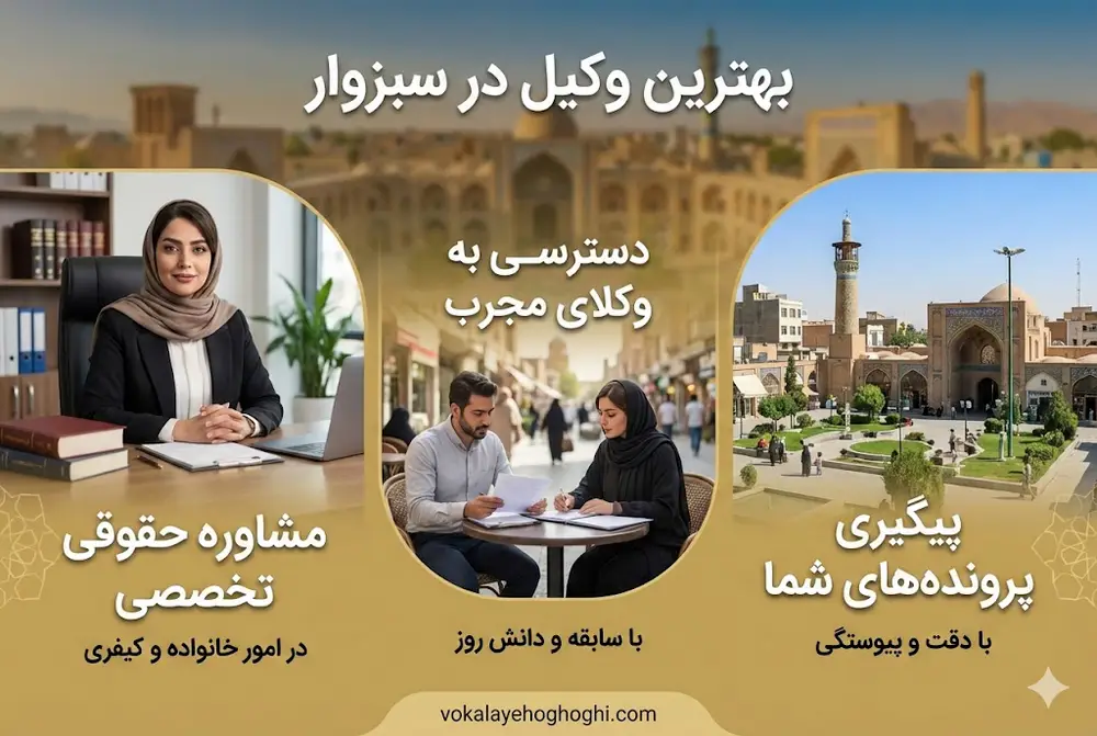 هزینه حق الوکاله وکیل بر چه اساس تعیین میشود