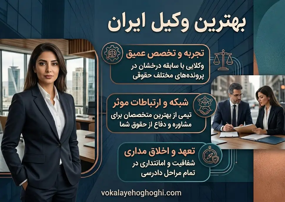 چگونه وکیل حقوقی شما را در حل پرونده یاری میکند؟