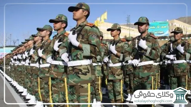 معافیت سربازان فراری متاهل