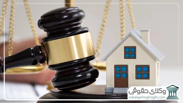 خصوصیات بهترین وکیل سرقفلی در زاهدان