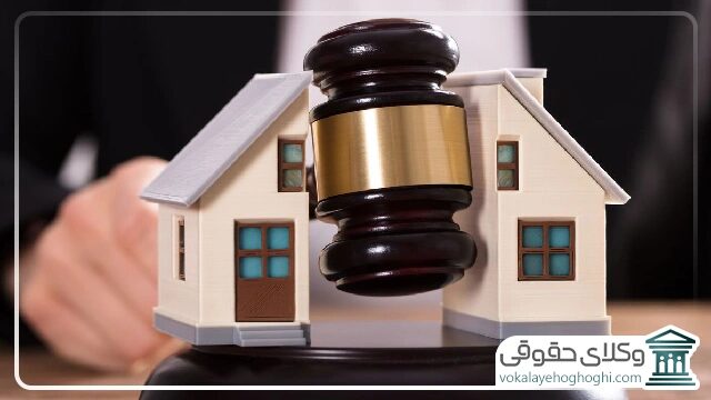 انواع دعاوی ملکی و روند رسیدگی