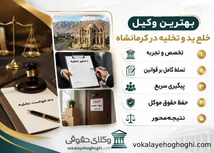 تفاوت تخلیه ید و خلع ید