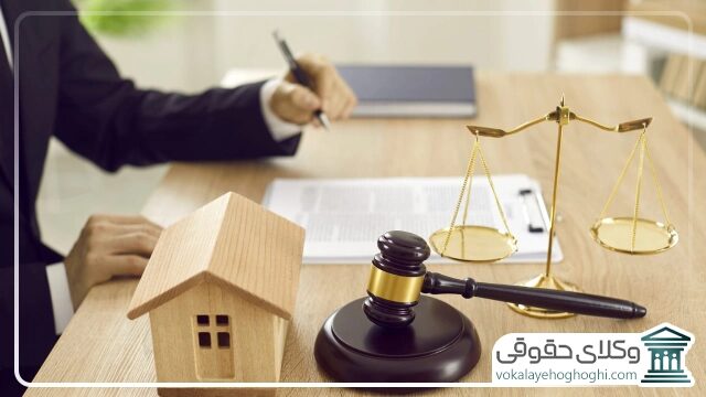 قوانین مربوط به سرقفلی