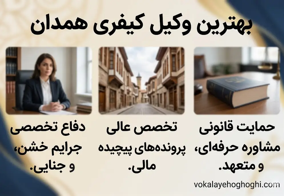 ویژگی های بهترین وکیل کیفری
