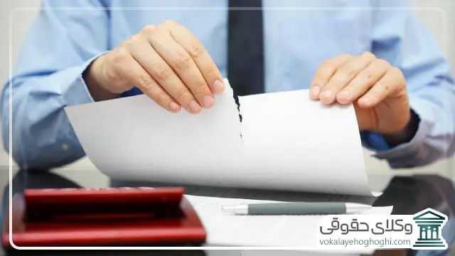 اسقاط کافه خیارات در مبایعه نامه