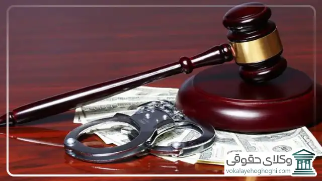 ویژگی های مهم وکیل کیفری زاهدان برای تضمین پیروزی در پرونده ها