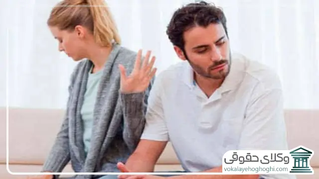 شکایت تمکین به چه صورت است؟