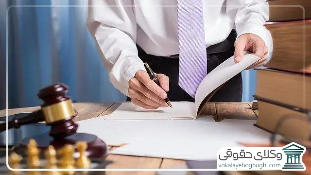 اهمیت حضور وکیل برای مسائل مربوط به تمکین