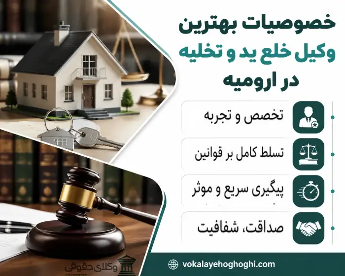 مهم ترین خصوصیات بهترین وکیل