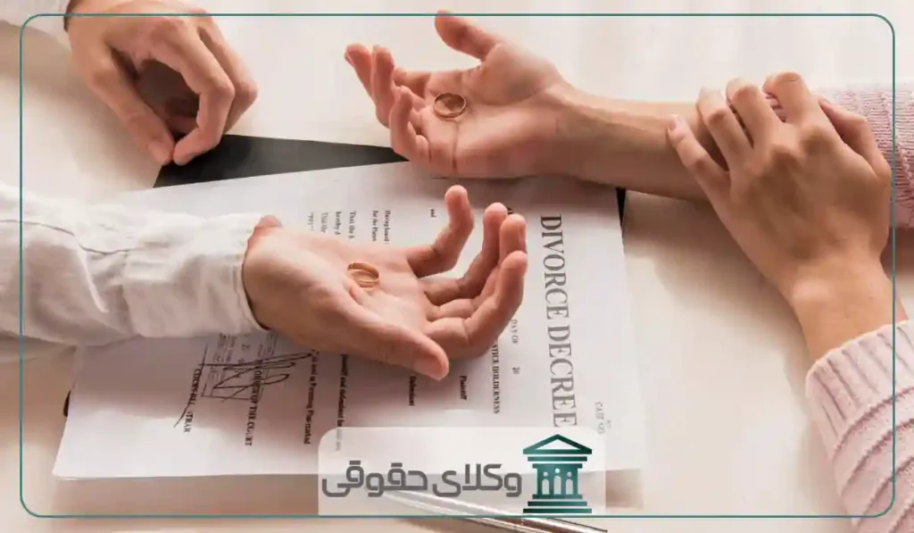 نقش کلیدی وکیل در تسریع و موفقیت پرونده‌های طلاق