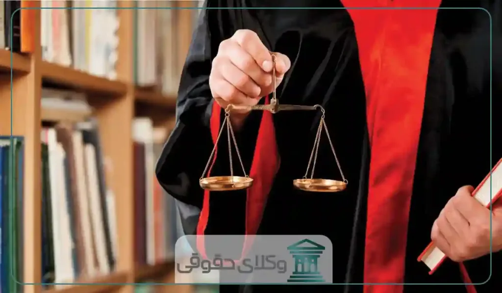 وظایف و حق الوکاله وکیل طلاق